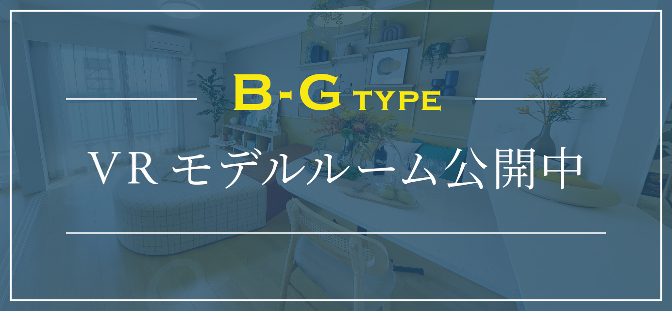 VRモデルルーム公開中