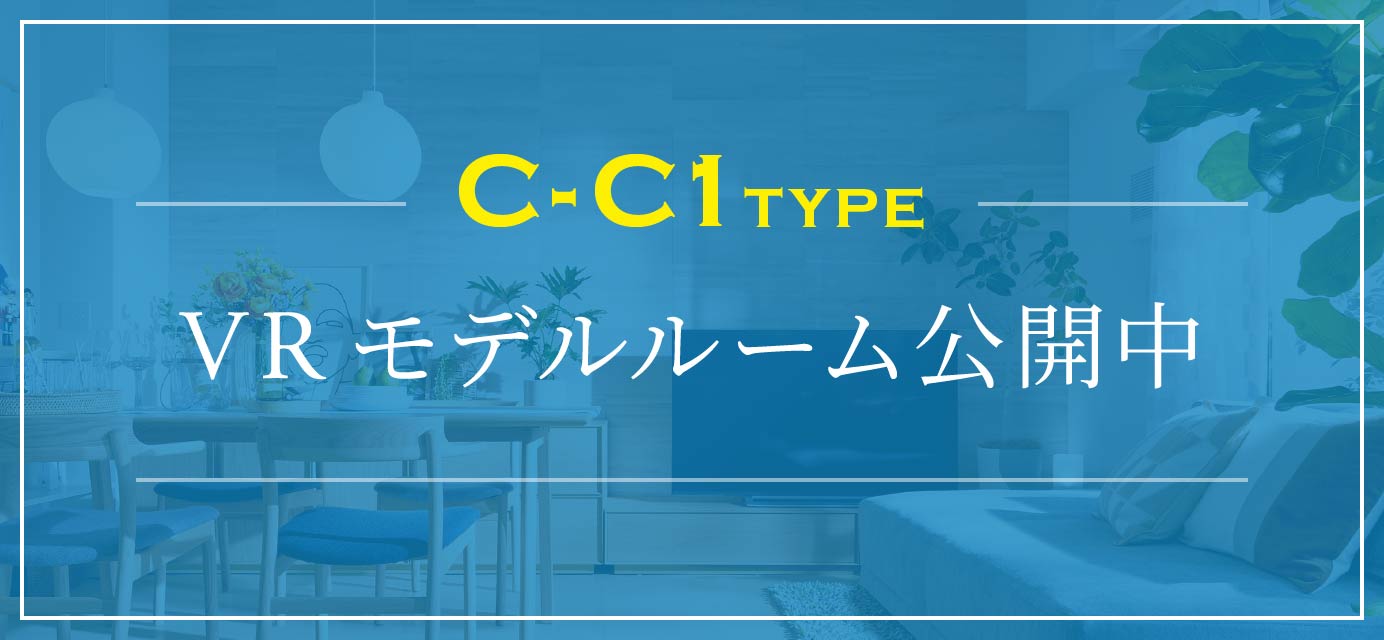 VRモデルルーム公開中