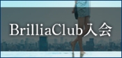 Brillia Club 入会