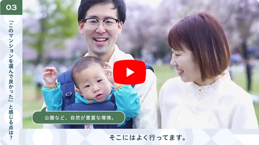 入居者インタビュー